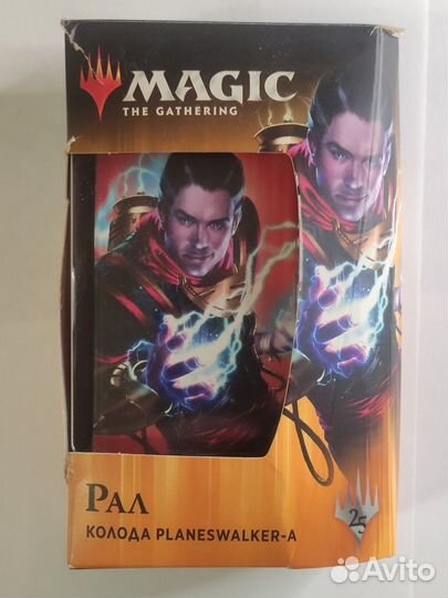 Колоды Враска + Рал