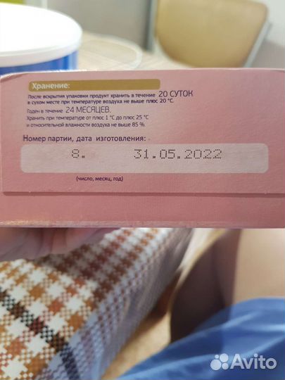 Детская смесь nutrilon комфорт 2