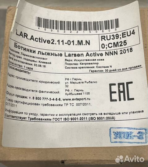Ботинки лыжные Larsen Active NNN