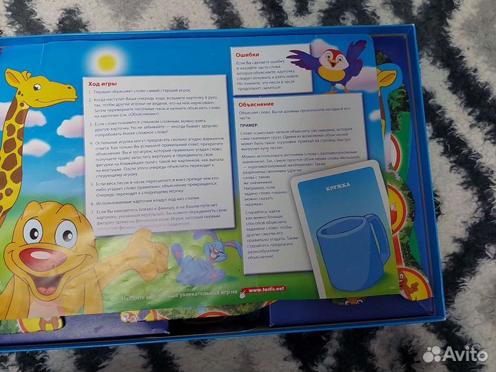 Детская настольная игра alias