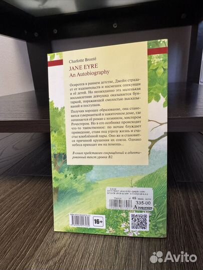 Книги на английском языке Jane Eyre