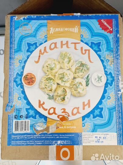 Новая мантоварка на 4 яруса. Диаметр 26 см