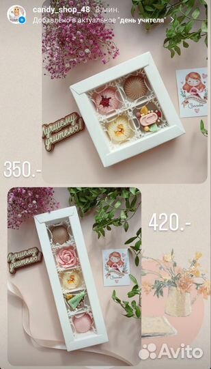 Оригинальный подарок из шоколада для учителя