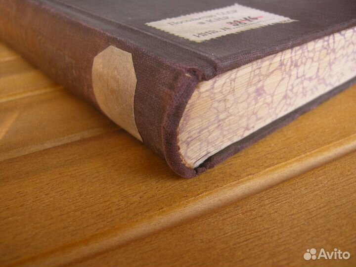 Тактика. Книга начала XX века. Посольство СССР кнр