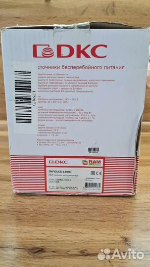 Источник бесперебойного питания DKC. новый