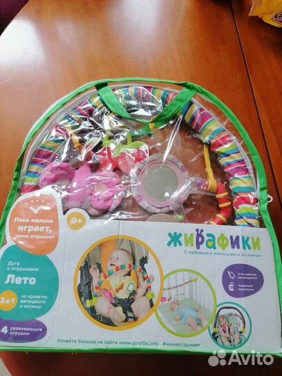 Развивающая дуга с игрушками 