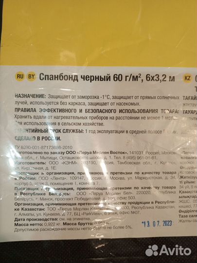 Спанбонд чёрный