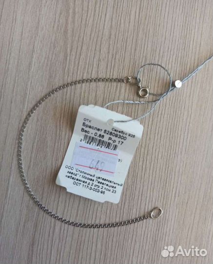 Женский браслет