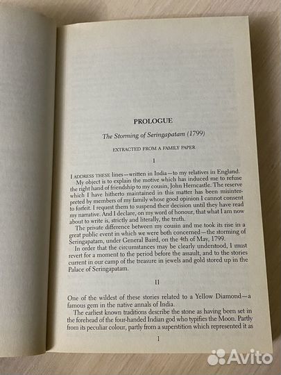 Лунный камень на английском