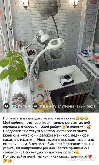 Мастер ногтевого сервиса