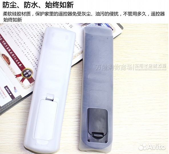 Чехол для пульта дистанционного управления