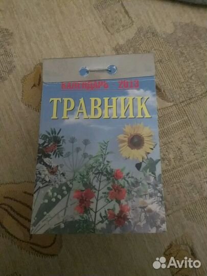 Календари отрывные 2010, 2013 и 1993