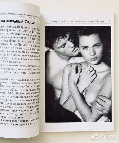 Книги Кейт Мосс. Джон Леннон. Джим Моррисон