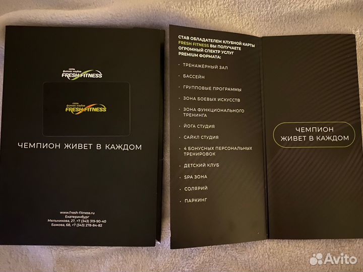 Абонемент в фитнес клуб Fresh fitness
