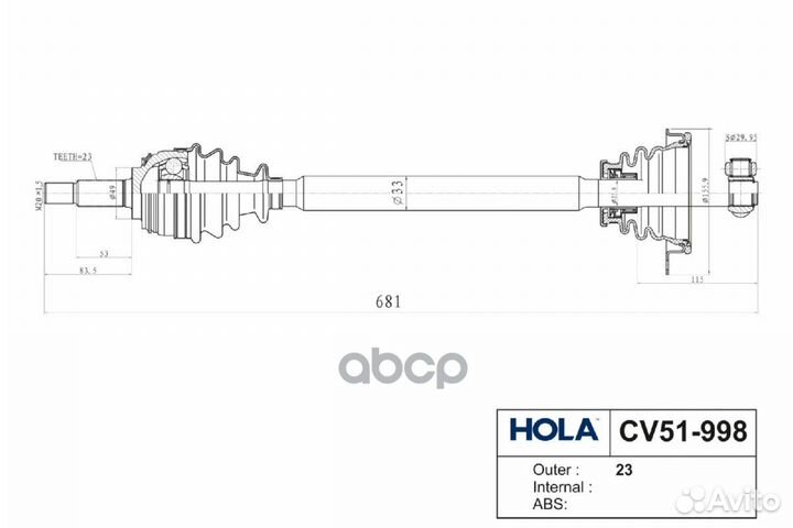 Привод в сборе CV51998 hola