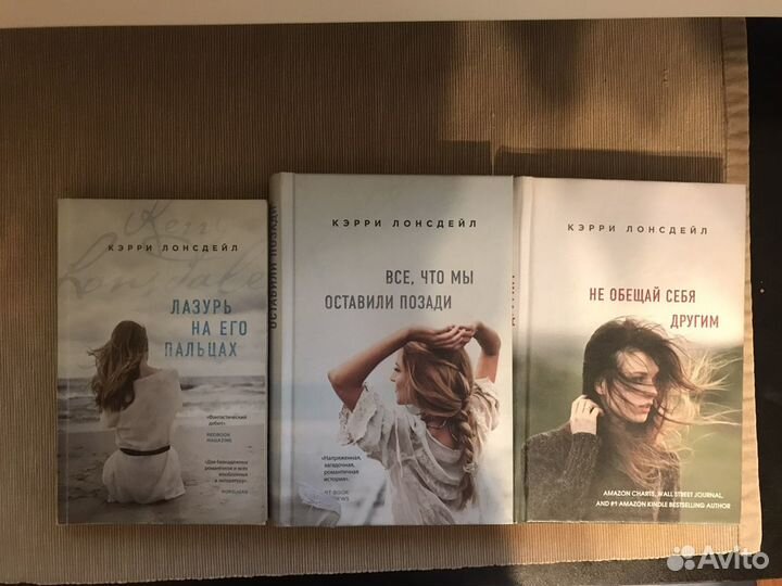 Кэри Лондсдейл серия книг