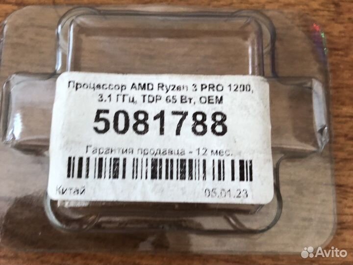 Ryzen 3 pro1200 с куллером