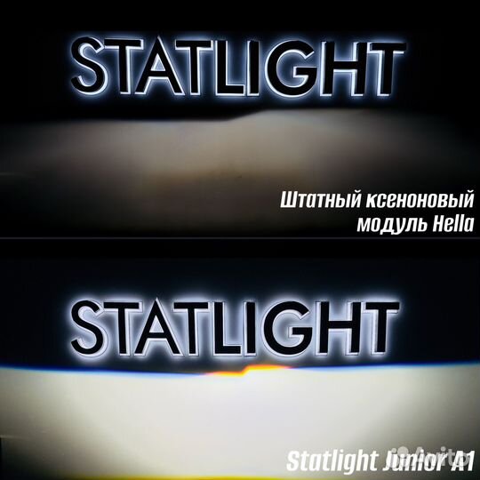 Светодиодные линзы Statlight Junior A1 Bi-LED линз
