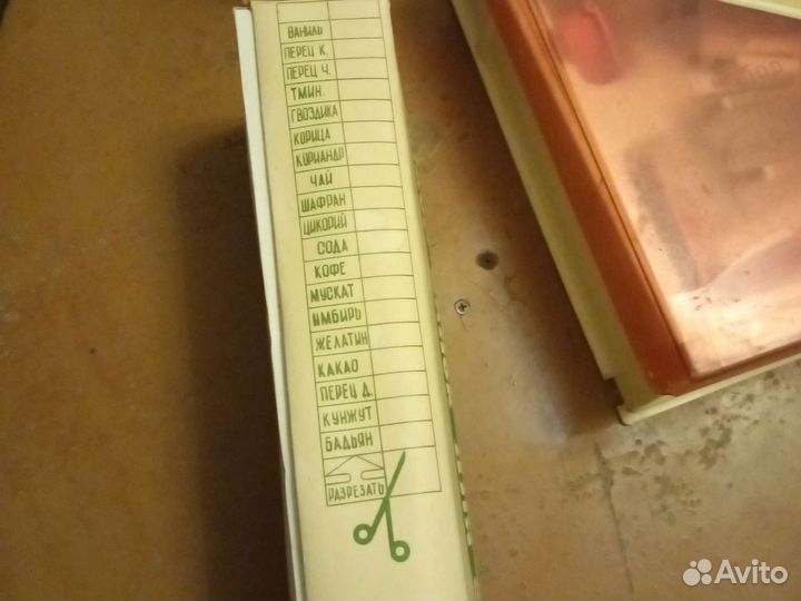 Набор для специй СССР