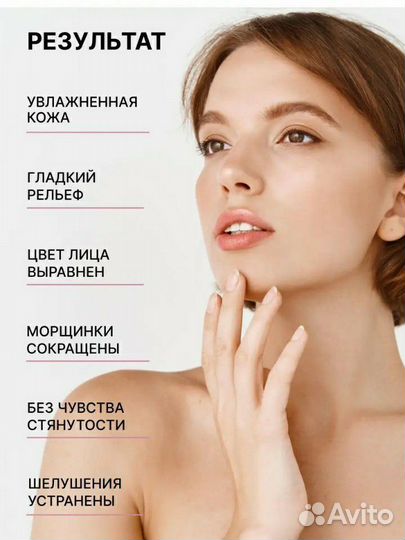 Сыворотка для лица