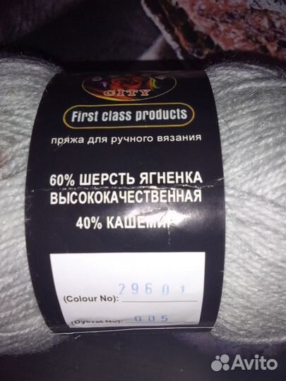 Пряжа для вязания