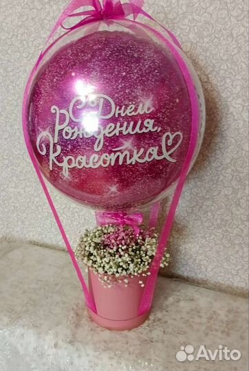 Гелиевые шары с доставкой