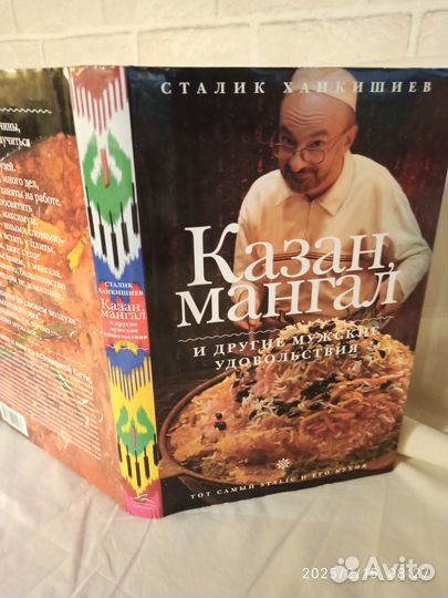 Казан, мангал и другие мужские удовольствия