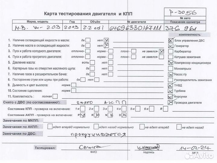 Двигатель Mercedes W203 (C) 646963, OM646.963