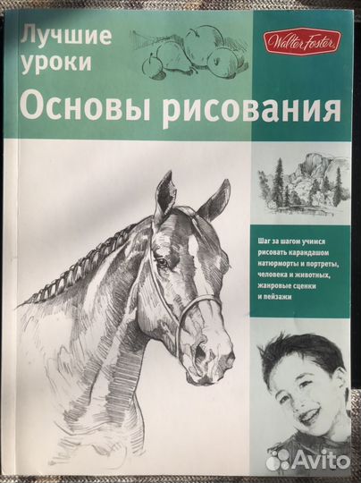 Книги по рисованию