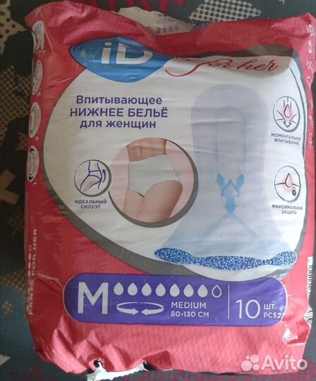 Послеродовые одноразовые впитывающие трусики