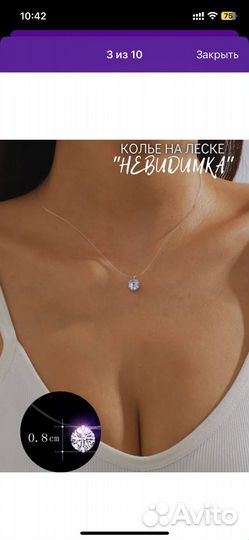Колье женское новое