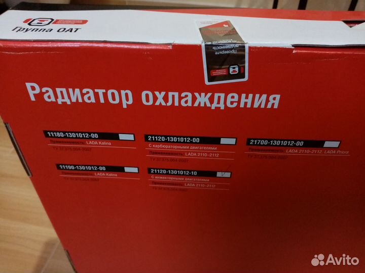 Радиатор охлаждения ваз 2110-12 