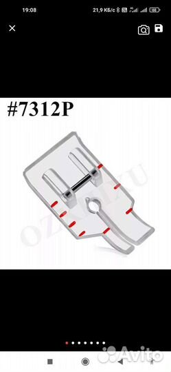 Лапки для швейных машин