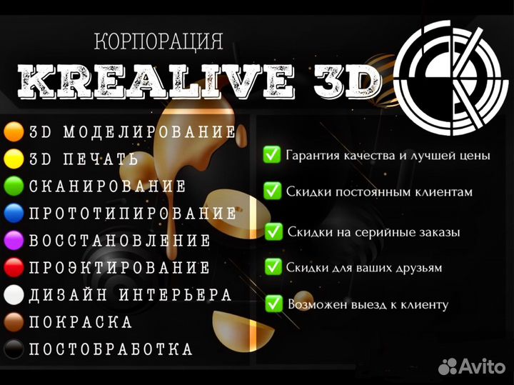 3D печать