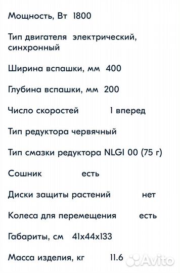 Садовая техника