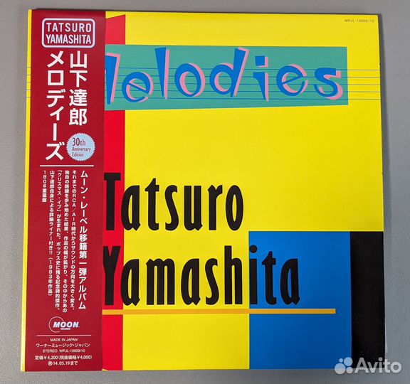 Виниловая пластинка Tatsuro Yamashita city pop