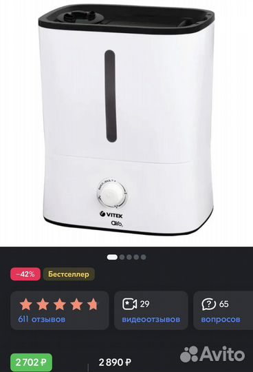 Увлажнитель воздуха Vitek