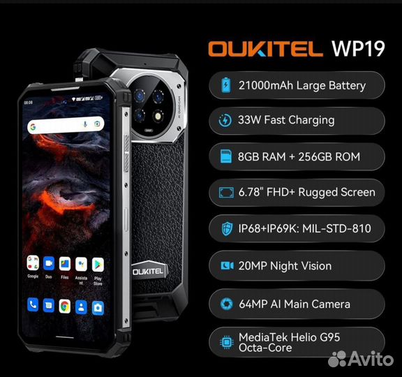 OUKITEL WP19, 8/256 ГБ