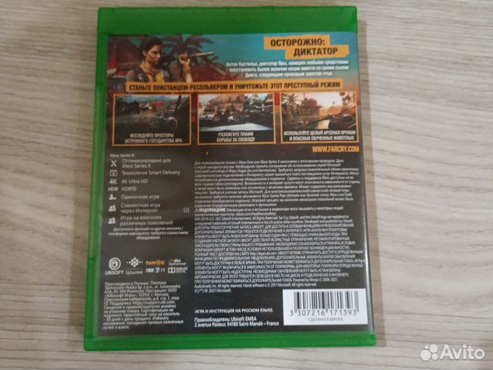 Far Cry 6 xbox