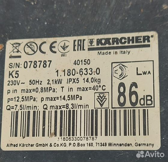 Мойка высокого давления karcher к 5