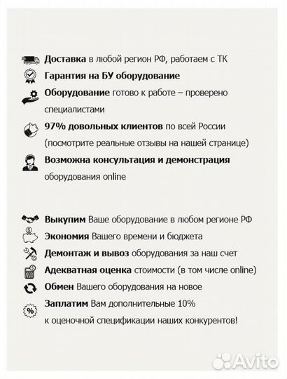 Прилавок для горячих напитков Abat Аста