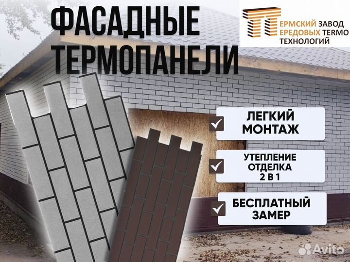 Панели для фасадов, декор и отделка