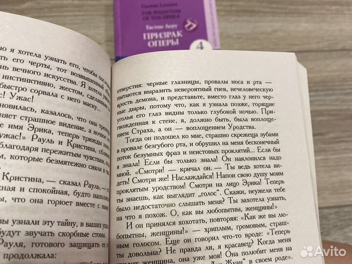 Книги «Призрак Оперы» Г. Леру на англ. и рус