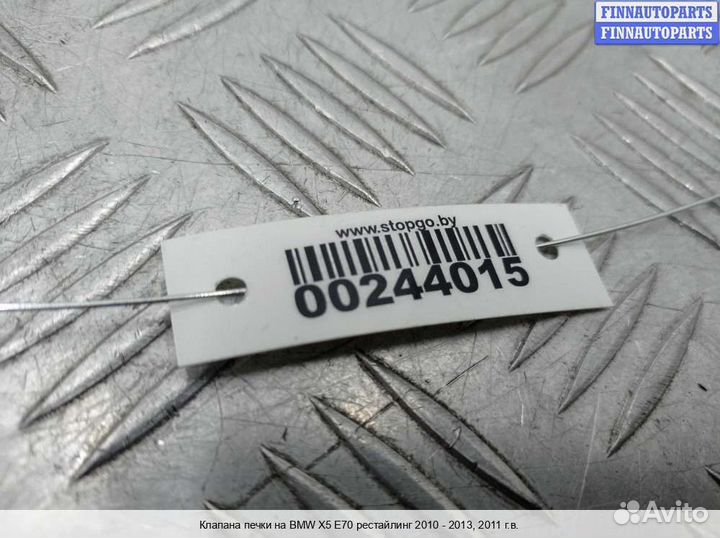 Клапан печки BMW X5 (E70), 2011 3.5 Бензин