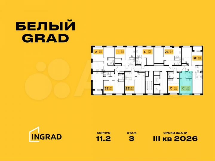Квартира-студия, 23,8 м², 12/20 эт.