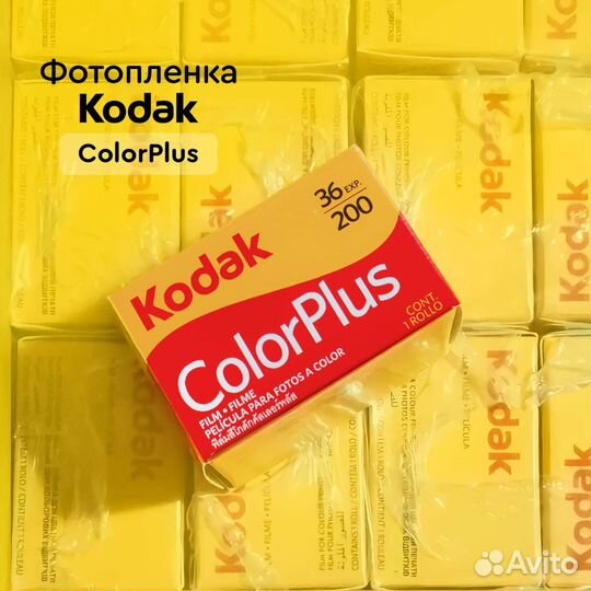 Оптом - Фотоплёнка Kodak и Fuji