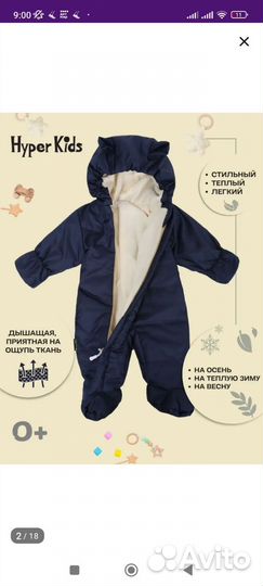 Комбинезон демисезонный 80
