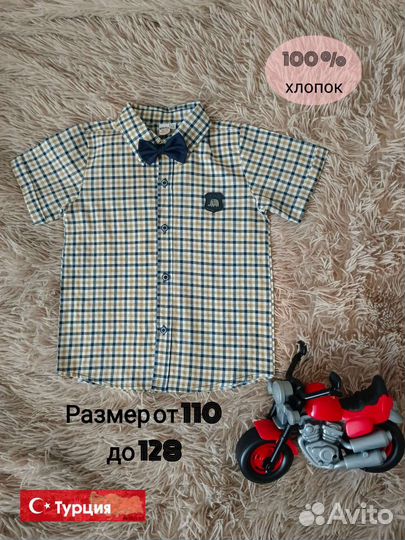 Новая рубашка с бабочкой для мальчика Турция