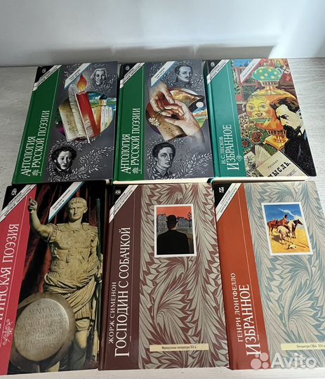 Сокровища мировой литературы Избранное