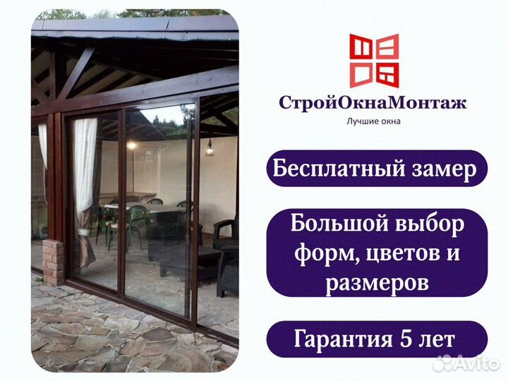 Остекление террасы остекление веранды